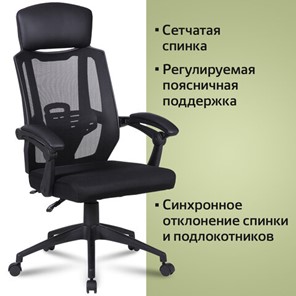 Компьютерное кресло Brabix Nexus ER-401 (с подлокотниками, черное) 531835 в Магадане - предосмотр 11