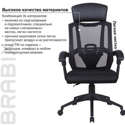 Компьютерное кресло Brabix Nexus ER-401 (с подлокотниками, черное) 531835 в Магадане - изображение 13