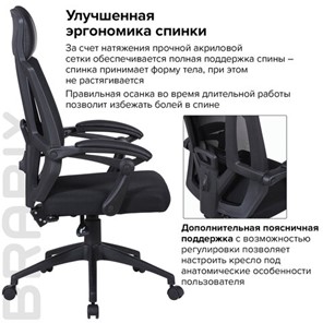 Компьютерное кресло Brabix Nexus ER-401 (с подлокотниками, черное) 531835 в Магадане - предосмотр 14