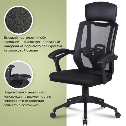 Компьютерное кресло Brabix Nexus ER-401 (с подлокотниками, черное) 531835 в Магадане - изображение 18