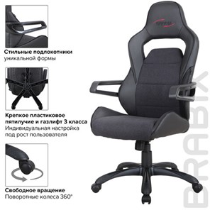 Кресло Brabix Nitro GM-001 (ткань, экокожа, черное) 531817 в Магадане - предосмотр 14