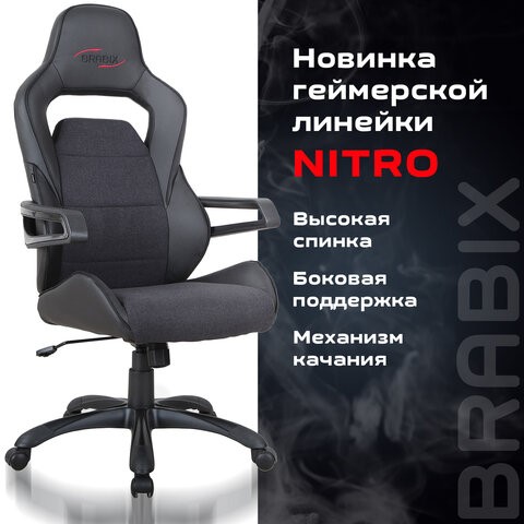 Кресло Brabix Nitro GM-001 (ткань, экокожа, черное) 531817 в Магадане - изображение 8