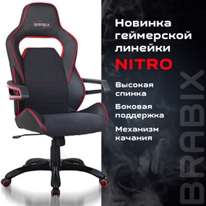 Кресло офисное Brabix Nitro GM-001 (ткань, экокожа, черное, вставки красные) 531816 в Магадане - предосмотр 8