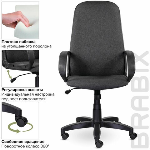 Кресло компьютерное Brabix Praktik EX-279 (ткань JP/кожзам, серое) 532018 в Магадане - изображение 8