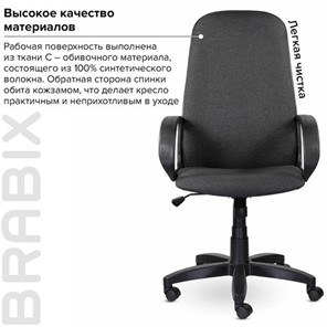 Кресло компьютерное Brabix Praktik EX-279 (ткань JP/кожзам, серое) 532018 в Магадане - предосмотр 9