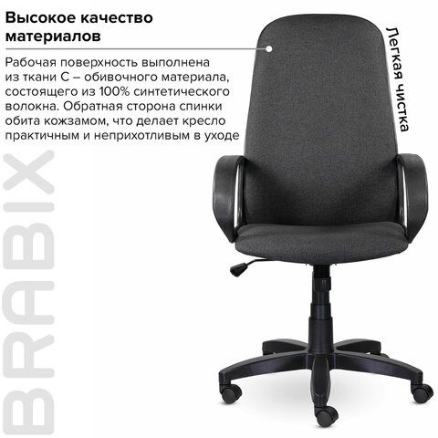 Кресло компьютерное Brabix Praktik EX-279 (ткань JP/кожзам, серое) 532018 в Магадане - изображение 9