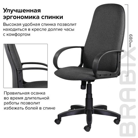 Кресло компьютерное Brabix Praktik EX-279 (ткань JP/кожзам, серое) 532018 в Магадане - изображение 10