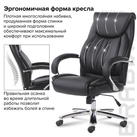Офисное кресло Brabix Premium Advance EX-575 (хром, экокожа, черное) 531825 в Магадане - изображение 17
