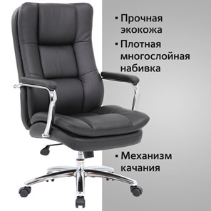Кресло офисное BRABIX PREMIUM "Amadeus EX-507", экокожа, хром, черное, 530879 в Магадане - предосмотр 13