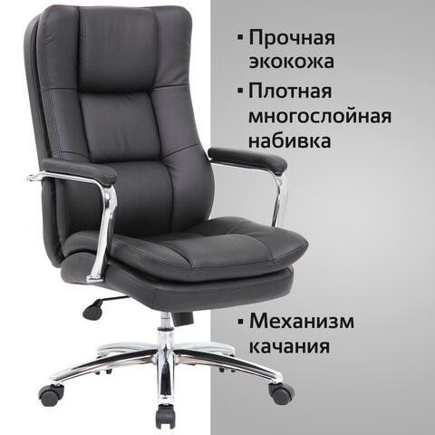 Кресло офисное BRABIX PREMIUM "Amadeus EX-507", экокожа, хром, черное, 530879 в Магадане - изображение 13