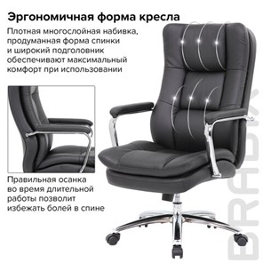 Кресло офисное BRABIX PREMIUM "Amadeus EX-507", экокожа, хром, черное, 530879 в Магадане - предосмотр 15