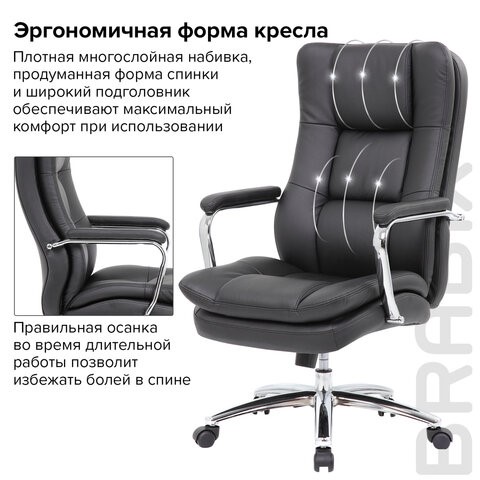 Кресло офисное BRABIX PREMIUM "Amadeus EX-507", экокожа, хром, черное, 530879 в Магадане - изображение 15