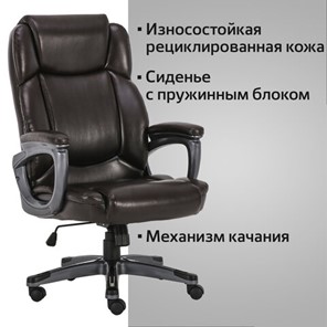 Офисное кресло Brabix Premium Favorite EX-577 (пружинный блок, рециклир. кожа, коричневое) 531936 в Магадане - предосмотр 15