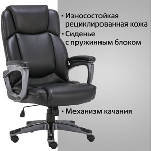 Офисное кресло Brabix Premium Favorite EX-577 (пружинный блок, рециклированная кожа, черное) 531934 в Магадане - предосмотр 15