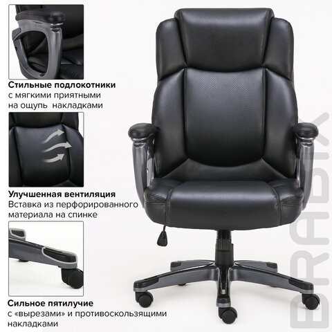 Офисное кресло Brabix Premium Favorite EX-577 (пружинный блок, рециклированная кожа, черное) 531934 в Магадане - изображение 16