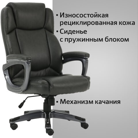 Кресло компьютерное Brabix Premium Favorite EX-577 (пружинный блок, рециклированная кожа, серое) 531935 в Магадане - изображение 13