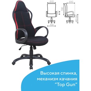 Кресло компьютерное Brabix Premium Force EX-516 (ткань, черное/вставки красные) 531571 в Магадане - предосмотр 6