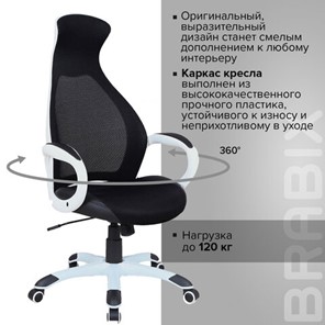 Офисное кресло Brabix Premium Genesis EX-517 (пластик белый, ткань/экокожа/сетка черная) 531573 в Магадане - предосмотр 11
