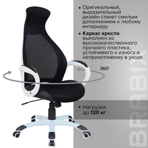 Офисное кресло Brabix Premium Genesis EX-517 (пластик белый, ткань/экокожа/сетка черная) 531573 в Магадане - изображение 11