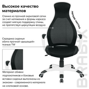 Офисное кресло Brabix Premium Genesis EX-517 (пластик белый, ткань/экокожа/сетка черная) 531573 в Магадане - предосмотр 9