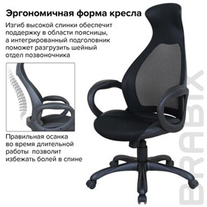 Кресло Brabix Premium Genesis EX-517 (пластик черный, ткань/экокожа/сетка черная)   531574 в Магадане - предосмотр 13