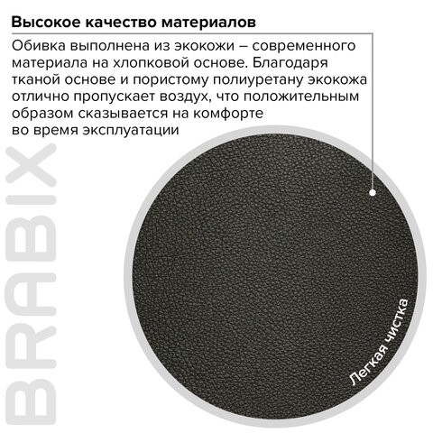 Кресло Brabix Premium Nord EX-590 (черный пластик, экокожа, черное) 532097 в Магадане - изображение 7