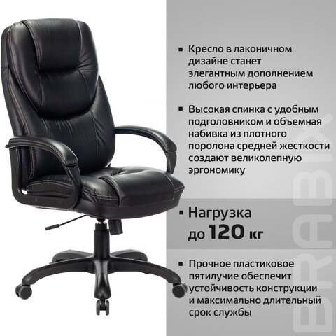 Кресло Brabix Premium Nord EX-590 (черный пластик, экокожа, черное) 532097 в Магадане - изображение 10
