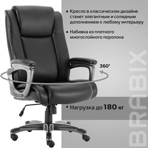 Компьютерное кресло Brabix Premium Solid HD-005 (рециклированная кожа, черное) 531941 в Магадане - предосмотр 15