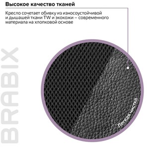 Компьютерное кресло Brabix Premium Stalker EX-608 CH (хром, ткань-сетка/кожзам, черное) 532091 в Магадане - предосмотр 12