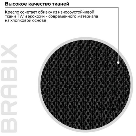 Компьютерное кресло Brabix Premium Stalker EX-608 PL (ткань-сетка/кожзам, черное) 532090 в Магадане - изображение 14