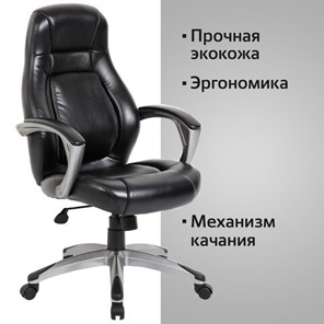 Офисное кресло BRABIX PREMIUM "Turbo EX-569", экокожа, спортивный дизайн, черное, 531014 в Магадане - предосмотр 4