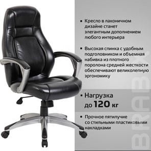 Офисное кресло BRABIX PREMIUM "Turbo EX-569", экокожа, спортивный дизайн, черное, 531014 в Магадане - предосмотр 9