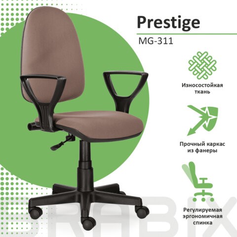 Кресло компьютерное Brabix Prestige Ergo MG-311 (регулируемая эргономичная спинка, ткань, бежевое) 531873 в Магадане - изображение 8
