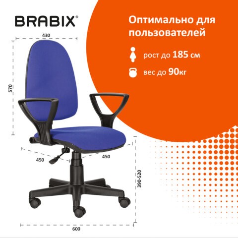 Офисное кресло Brabix Prestige Ergo MG-311 (регулируемая эргономичная спинка, ткань, черно-синее) 531876 в Магадане - изображение 9