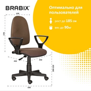 Кресло компьютерное Brabix Prestige Ergo MG-311 (регулируемая эргономичная спинка, ткань, коричневое) 531875 в Магадане - предосмотр 11