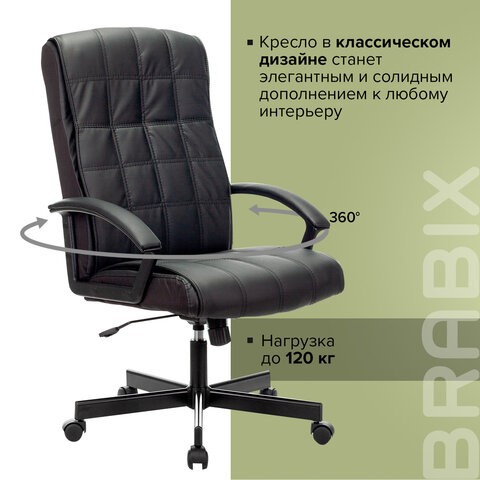 Компьютерное кресло Brabix Quadro EX-524 (экокожа, черное) 532104 в Магадане - изображение 9