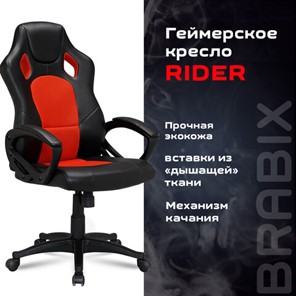 Кресло компьютерное Brabix Rider EX-544 (экокожа черная/ткань красная) 531583 в Магадане - предосмотр 5