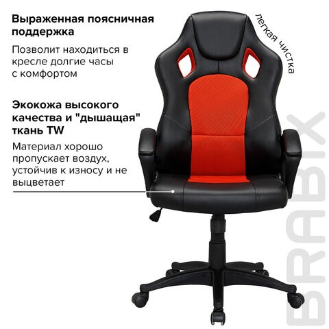 Кресло компьютерное Brabix Rider EX-544 (экокожа черная/ткань красная) 531583 в Магадане - изображение 7