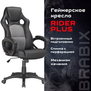 Офисное кресло Brabix Rider Plus EX-544 КОМФОРТ (экокожа, черное/серое) 531582 в Магадане - предосмотр 4