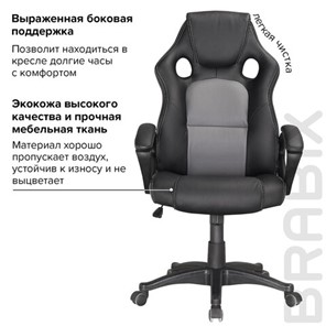 Офисное кресло Brabix Rider Plus EX-544 КОМФОРТ (экокожа, черное/серое) 531582 в Магадане - предосмотр 6