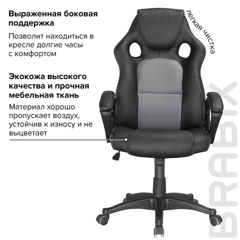 Офисное кресло Brabix Rider Plus EX-544 КОМФОРТ (экокожа, черное/серое) 531582 в Магадане - изображение 6