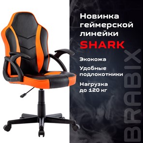 Кресло компьютерное BRABIX "Shark GM-203", экокожа, черное/оранжевое, 532513 в Магадане - предосмотр 13