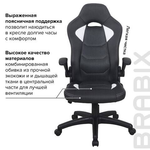 Кресло компьютерное BRABIX "Skill GM-005", откидные подлокотники, экокожа, черное/белое, 532493 в Магадане - изображение 10