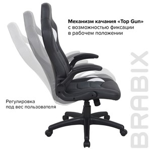 Кресло компьютерное BRABIX "Skill GM-005", откидные подлокотники, экокожа, черное/белое, 532493 в Магадане - предосмотр 11