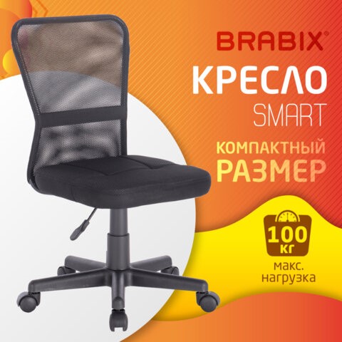 Кресло компьютерное Brabix Smart MG-313 (без подлокотников, черное) 531843 в Магадане - изображение 11