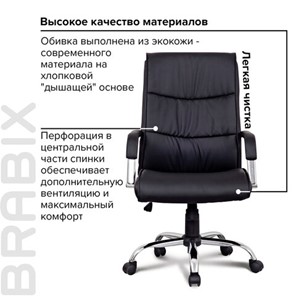 Кресло BRABIX "Space EX-508", экокожа, хром, черное, 530860 в Магадане - предосмотр 10