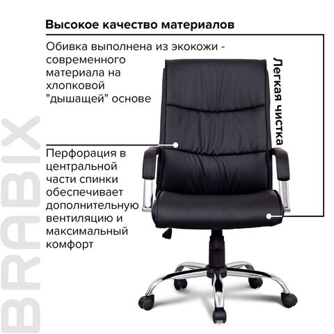 Кресло BRABIX "Space EX-508", экокожа, хром, черное, 530860 в Магадане - изображение 10