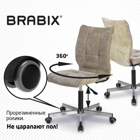 Кресло офисное Brabix Stream MG-314 (без подлокотников, пятилучие серебристое, ткань, песочное) 532396 в Магадане - изображение 6