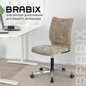 Кресло офисное Brabix Stream MG-314 (без подлокотников, пятилучие серебристое, ткань, песочное) 532396 в Магадане - предосмотр 9