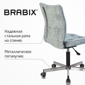 Кресло Brabix Stream MG-314 (без подлокотников, пятилучие серебристое, ткань, серо-голубое) 532395 в Магадане - предосмотр 6